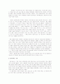 엘리자베스 1세와 펠리페 2세의 리더쉽 비교 10페이지