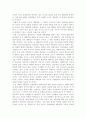 존 F. 케네디 대통령의 리더십 분석 2페이지