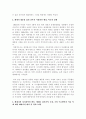 존 F. 케네디 대통령의 리더십 분석 5페이지