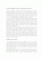 존 F. 케네디 대통령의 리더십 분석 6페이지
