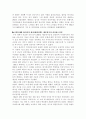 존 F. 케네디 대통령의 리더십 분석 8페이지