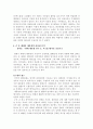 존 F. 케네디 대통령의 리더십 분석 9페이지