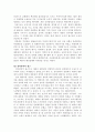 존 F. 케네디 대통령의 리더십 분석 10페이지