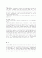 존 F. 케네디 대통령의 리더십 분석 12페이지