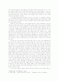 한국의 바람직한 국가유형과 그 실현 2페이지