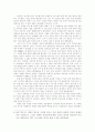 한국의 바람직한 국가유형과 그 실현 5페이지