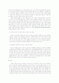 한국의 바람직한 국가유형과 그 실현 7페이지