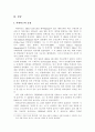 말레이시아 마하티르 수상의 리더쉽 분석 3페이지