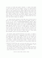 말레이시아 마하티르 수상의 리더쉽 분석 5페이지