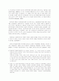 말레이시아 마하티르 수상의 리더쉽 분석 7페이지