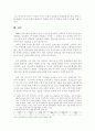 말레이시아 마하티르 수상의 리더쉽 분석 11페이지