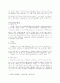 아돌프 히틀러의 리더쉽에 대해 2페이지
