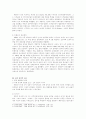 아돌프 히틀러의 리더쉽에 대해 4페이지