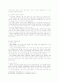 아돌프 히틀러의 리더쉽에 대해 5페이지