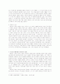 아돌프 히틀러의 리더쉽에 대해 6페이지