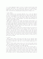 아돌프 히틀러의 리더쉽에 대해 7페이지