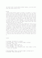 아돌프 히틀러의 리더쉽에 대해 8페이지
