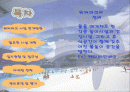 워터파크 사업계획서 2페이지