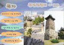 워터파크 사업계획서 14페이지