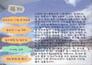 워터파크 사업계획서 17페이지