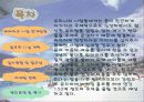 워터파크 사업계획서 20페이지