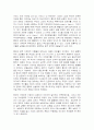 부부간의 성적 자기결정권에 관한 연구 5페이지