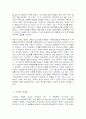 부부간의 성적 자기결정권에 관한 연구 10페이지