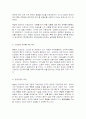 부부간의 성적 자기결정권에 관한 연구 12페이지