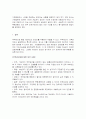 부부간의 성적 자기결정권에 관한 연구 14페이지