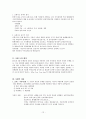 고객지향 마케팅이란 무엇인가? 12페이지