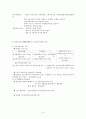 고객지향 마케팅이란 무엇인가? 13페이지