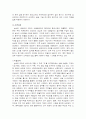 중국진출 성공 기업 필승 전략 12페이지