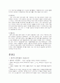 중국진출 성공 기업 필승 전략 15페이지