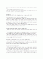 중국진출 성공 기업 필승 전략 18페이지