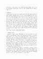 중국진출 성공 기업 필승 전략 24페이지