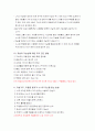 자살의 심리학적 접근 6페이지