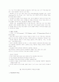 유아교사교육과 개념도의 활용 2페이지
