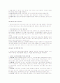 유치원 초임교사와 경력교사의 협력적 멘터링 적용 연구 6페이지