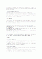 유치원 초임교사와 경력교사의 협력적 멘터링 적용 연구 7페이지