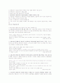 유치원 초임교사와 경력교사의 협력적 멘터링 적용 연구 12페이지