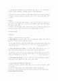 유치원 초임교사와 경력교사의 협력적 멘터링 적용 연구 14페이지
