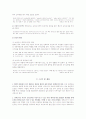 유치원 초임교사와 경력교사의 협력적 멘터링 적용 연구 16페이지