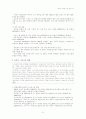 영유아 교육과 보육 발전 방안 8페이지