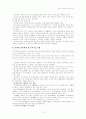 영유아 교육과 보육 발전 방안 13페이지
