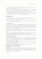 영유아 교육과 보육 발전 방안 14페이지