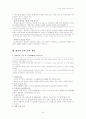영유아 교육과 보육 발전 방안 22페이지