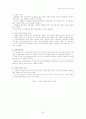 영유아 교육과 보육 발전 방안 30페이지