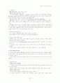 영유아 교육과 보육 발전 방안 32페이지