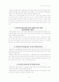 영유아 교육과 보육 발전 방안 37페이지
