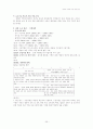영유아 교육과 보육 발전 방안 39페이지